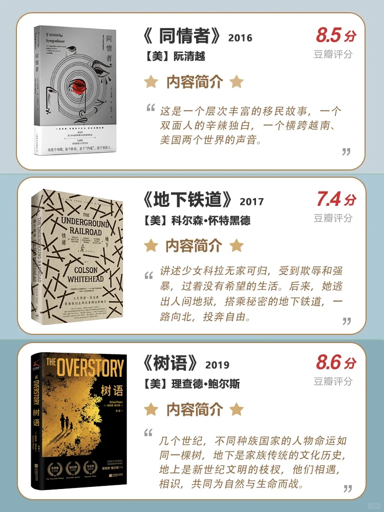 盘点冷门又孤傲的普利策文学奖获奖小说📚
