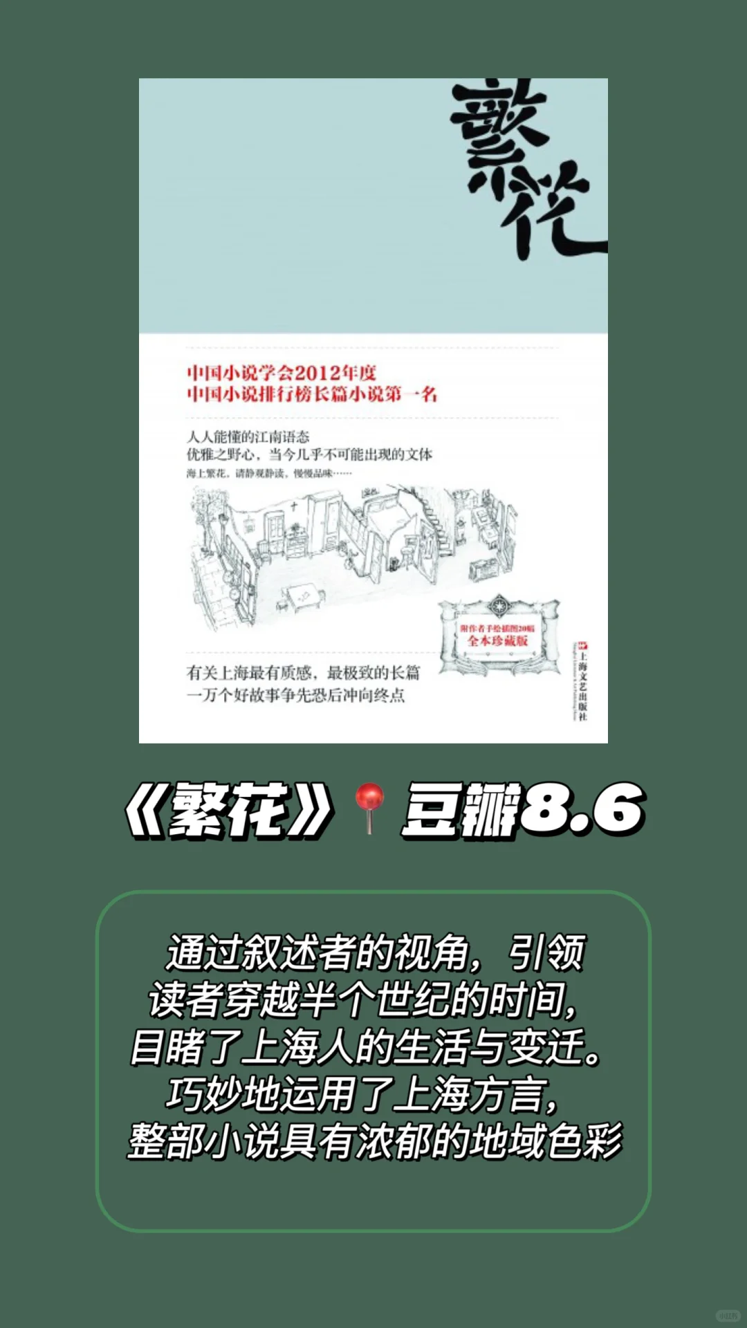 经典书单｜不容错过的8部茅盾文学奖作品