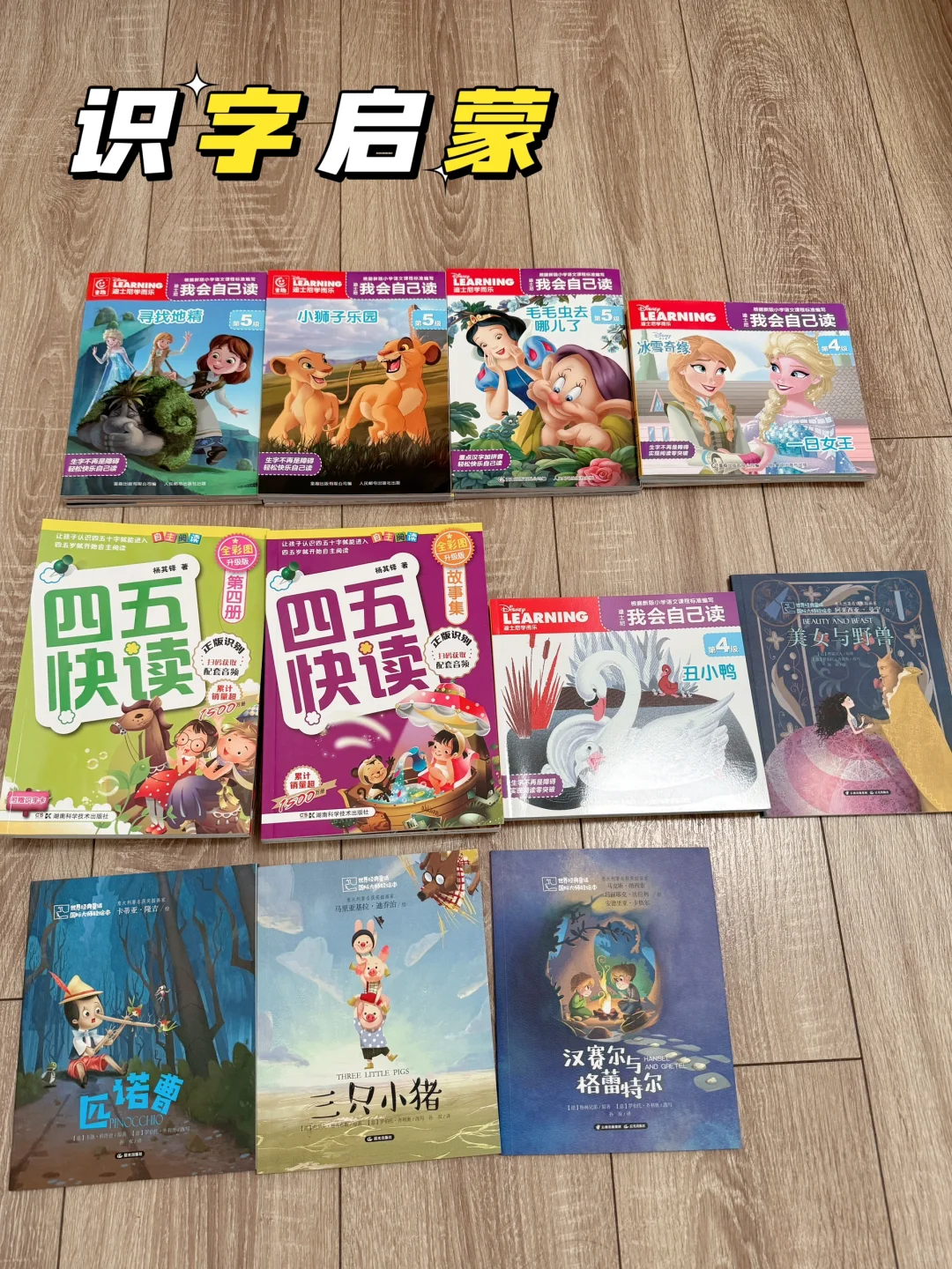 幼儿园大班下学期爱看童书Top榜📚附书单