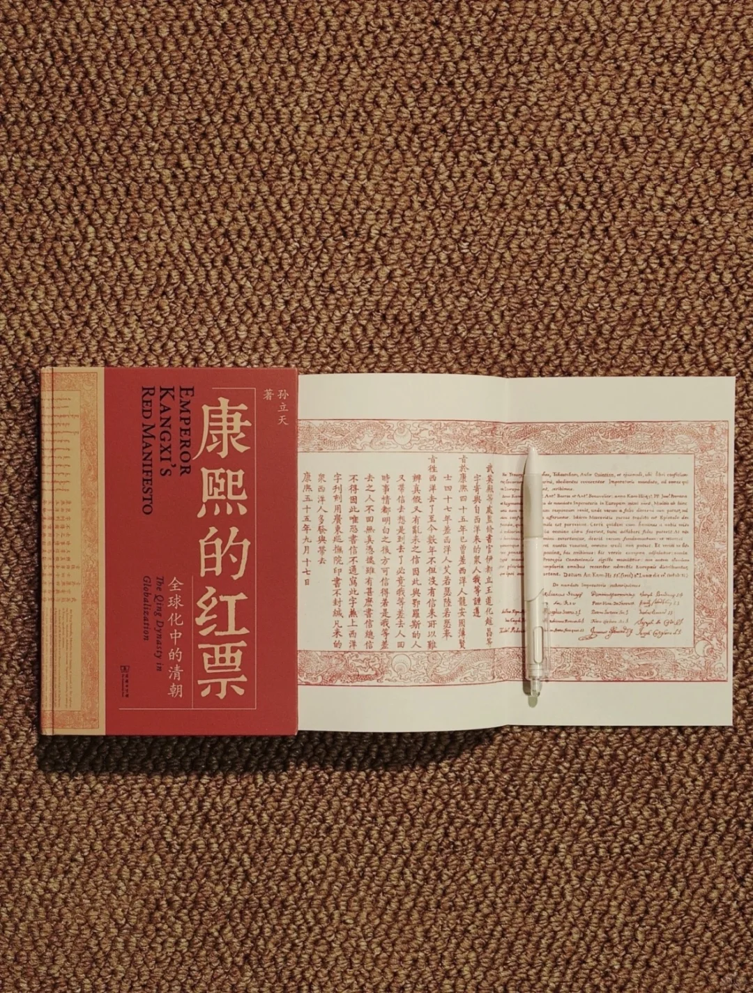 宏大叙事之外 个人偶然选择的力量