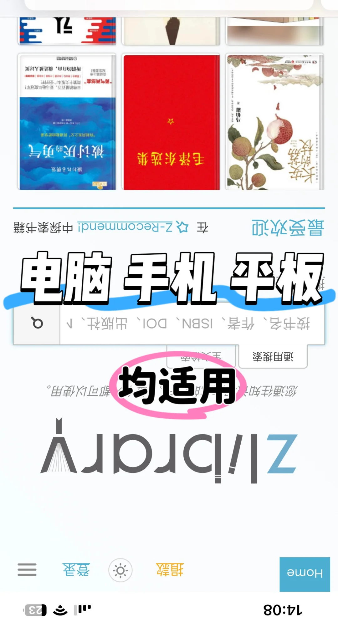 实现电子书自由｜我的手机秒变移动图书馆