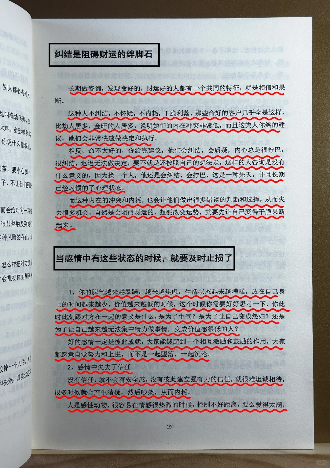 天呐！我为什么没早点发现这本绝版好书！
