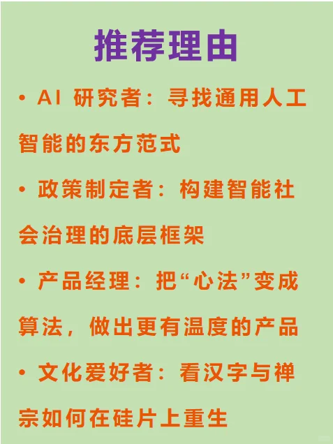 当最古老的中国思想，遇上最前沿的人工智能