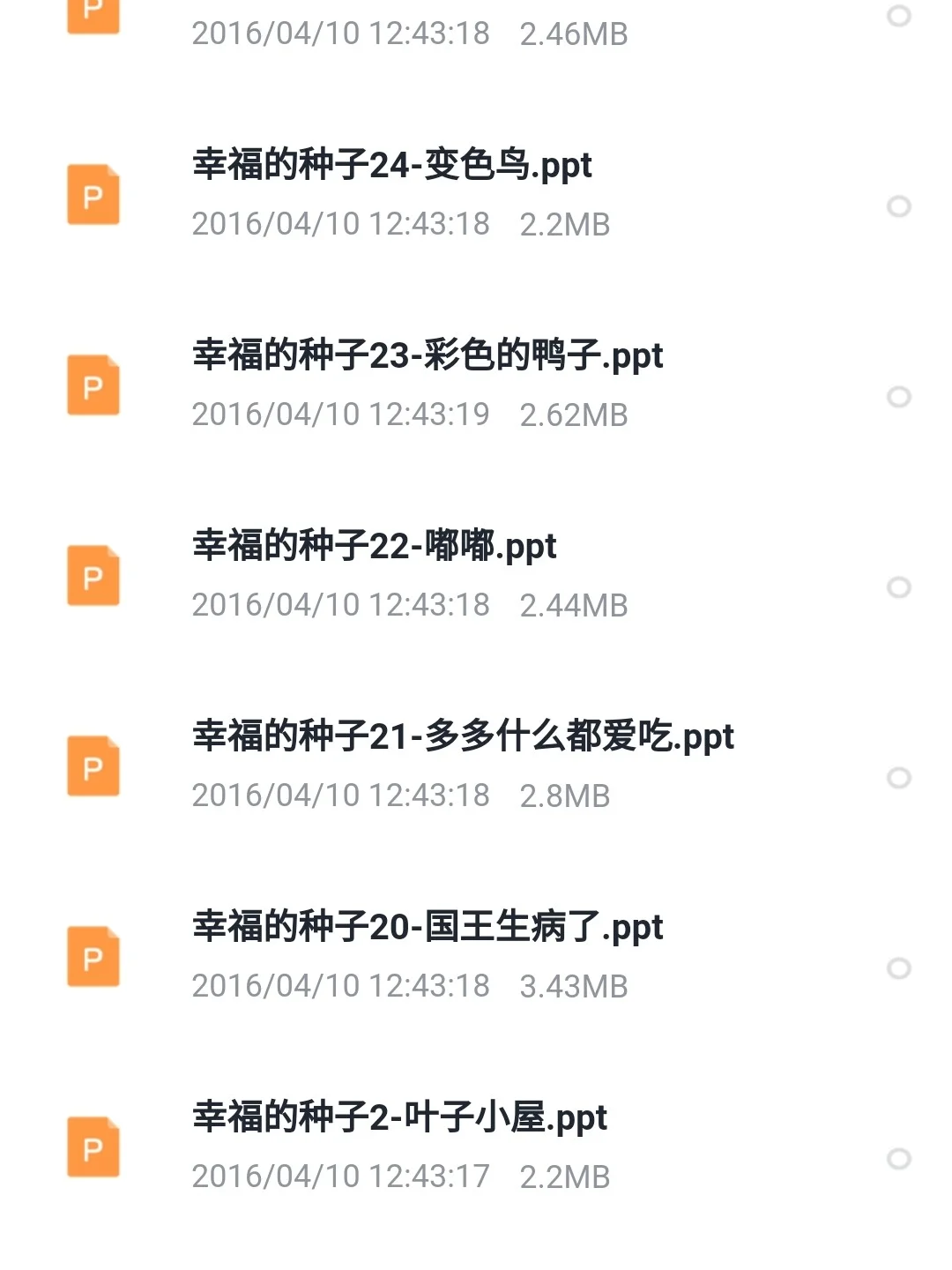 2000本早教绘本电子书丨免费分享