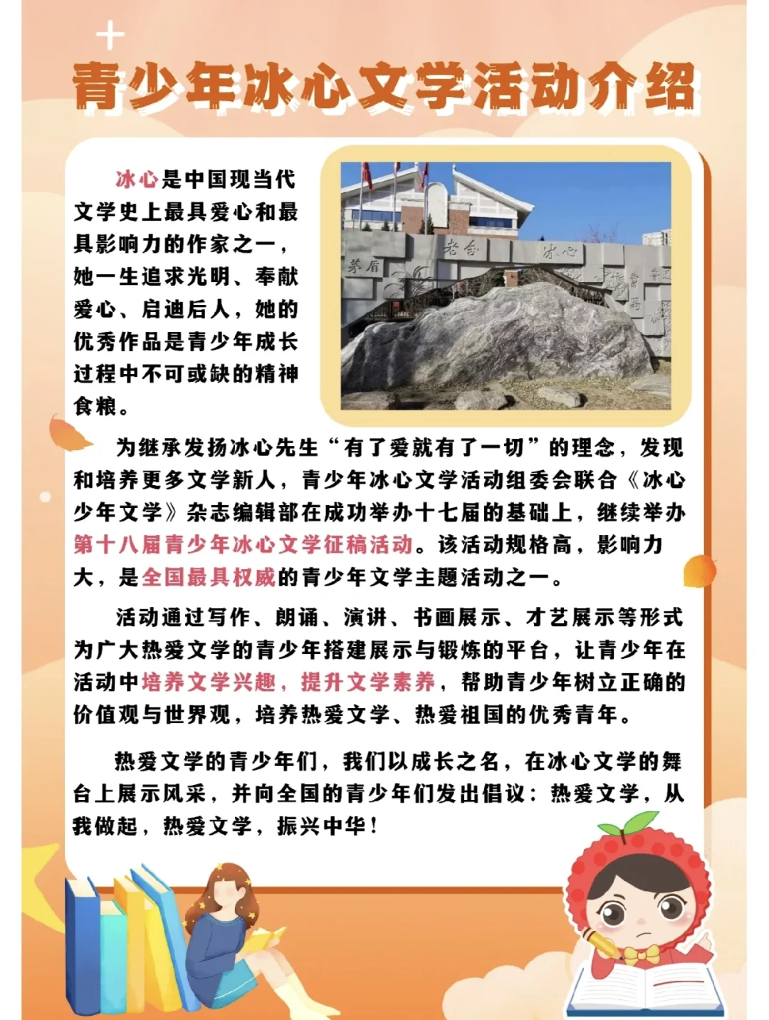 想提升文学素养？这活动别错过✨