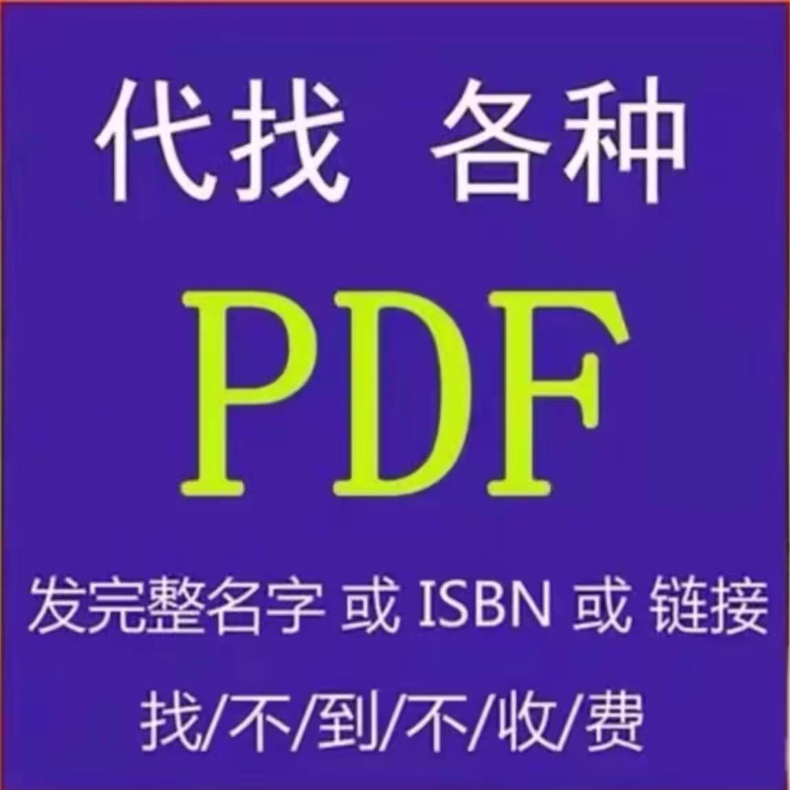 开找了，你有喜欢的书吗？
