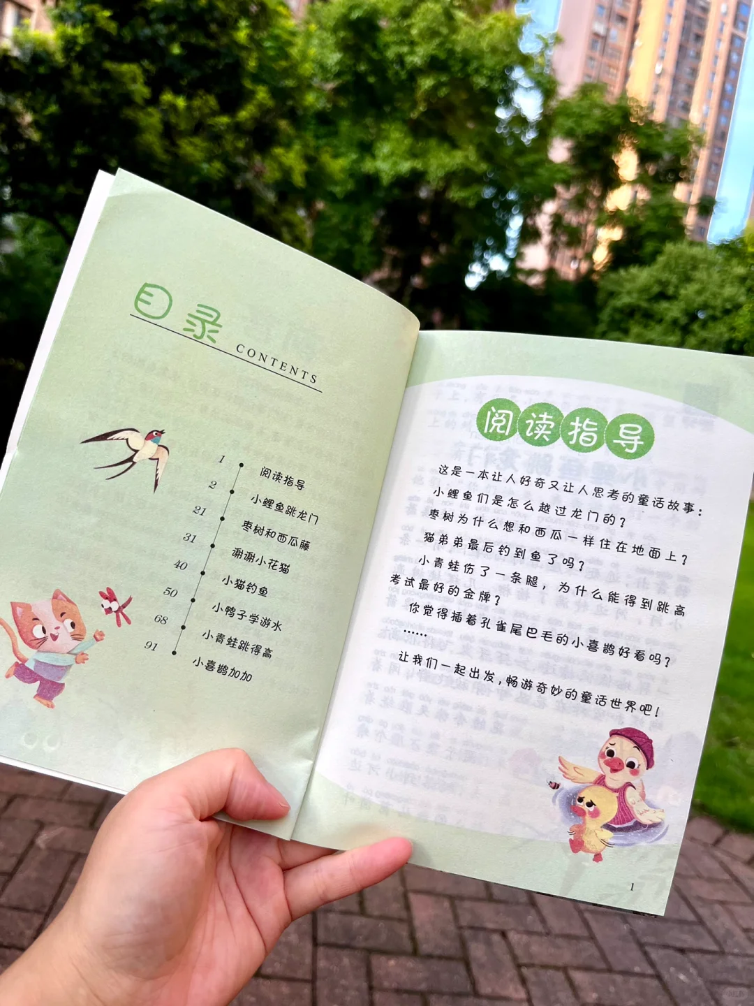一二年级的小朋友❗️暑假请把它翻烂❗️