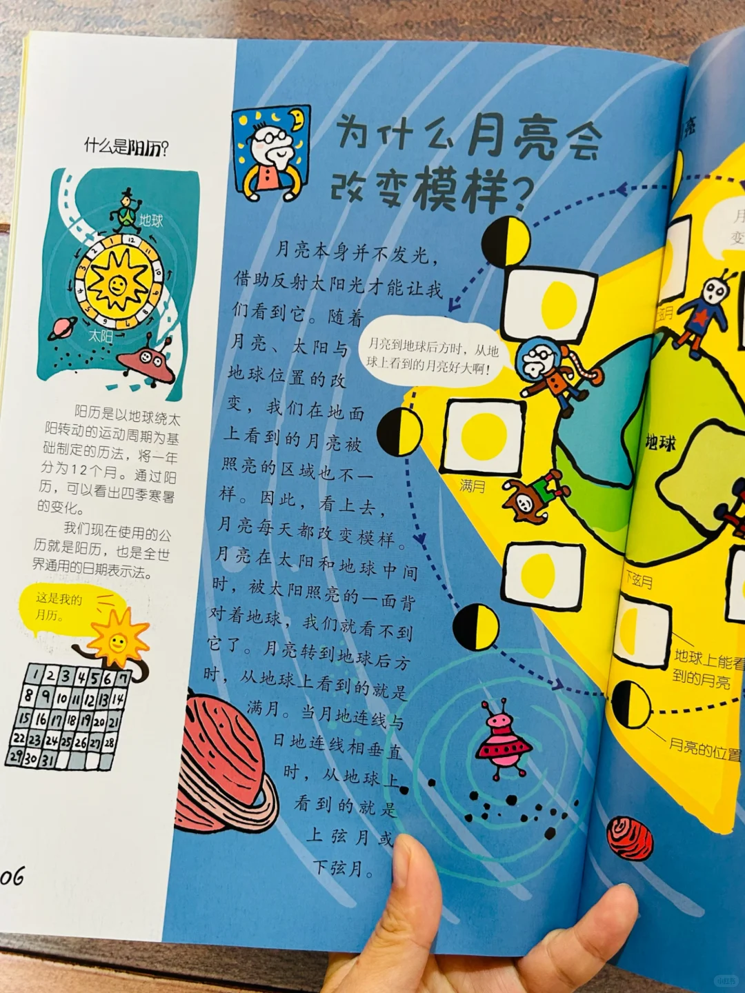 谢谢你‼️让我四岁儿子彻底爱上阅读 ♥️