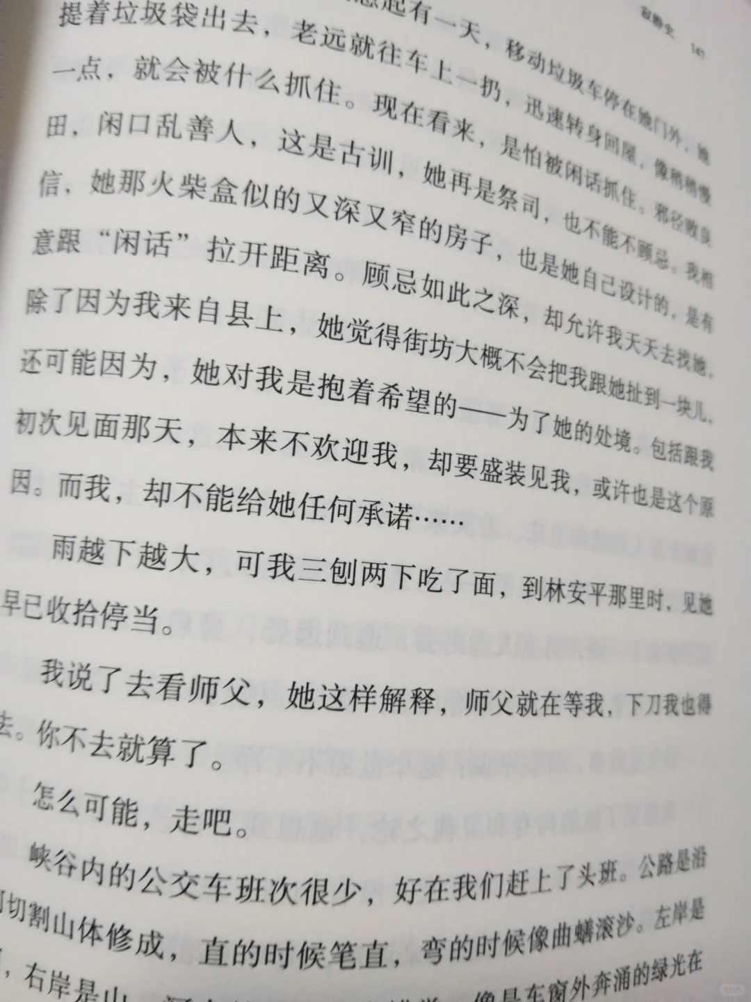 失落与坚持——我读完未入选鲁迅文学奖的小