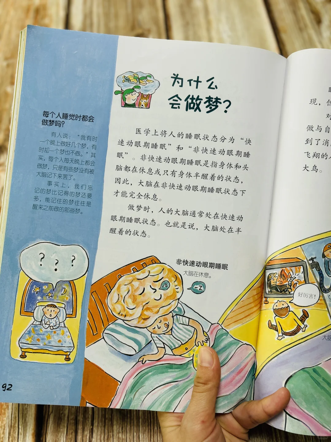 谢谢你‼️让我四岁儿子彻底爱上阅读 ♥️
