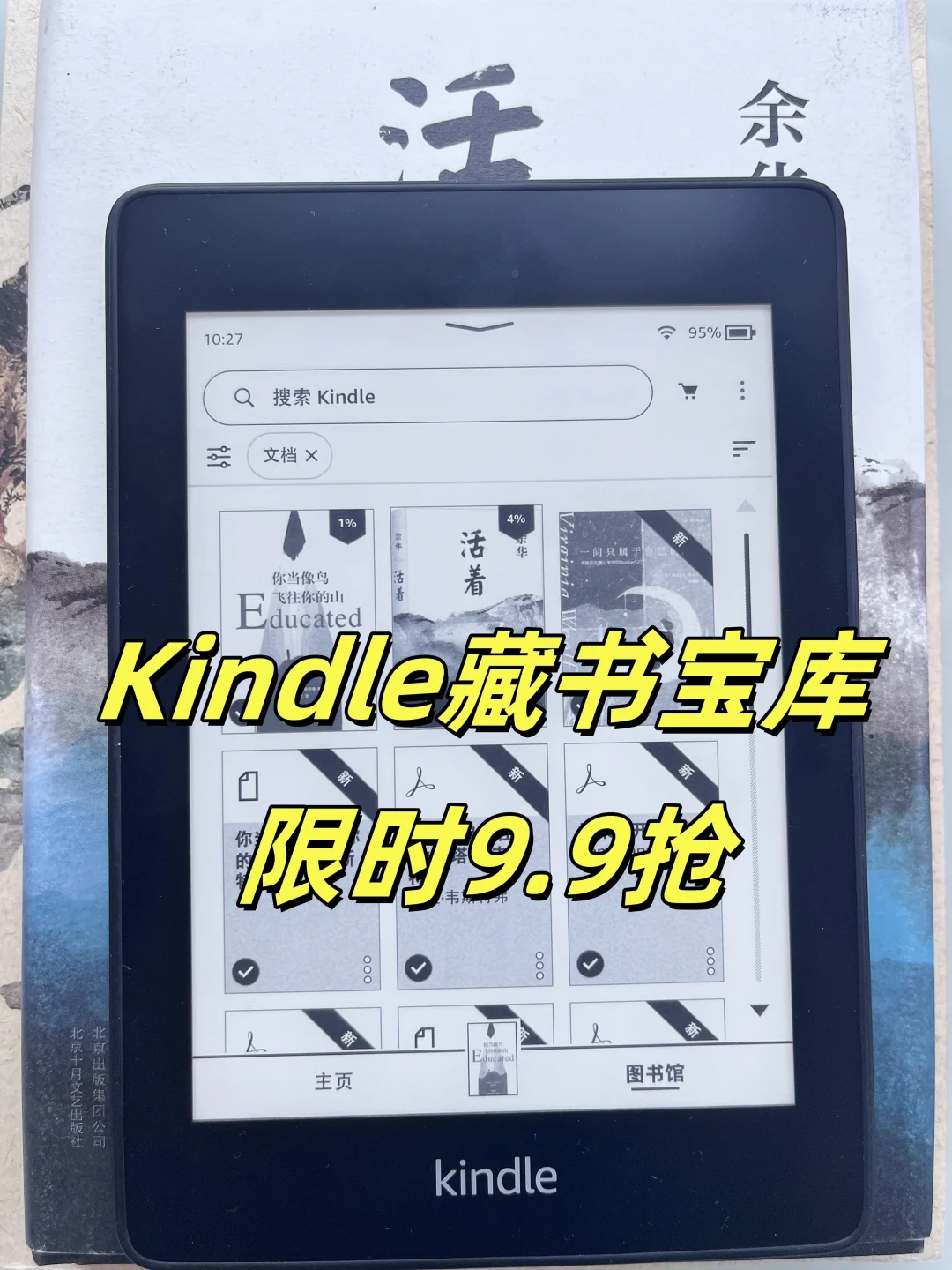 Kindle传书神器拯救书荒的你