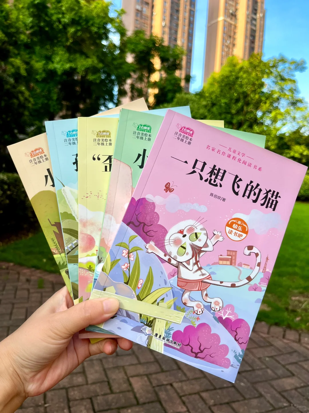 一二年级的小朋友❗️暑假请把它翻烂❗️
