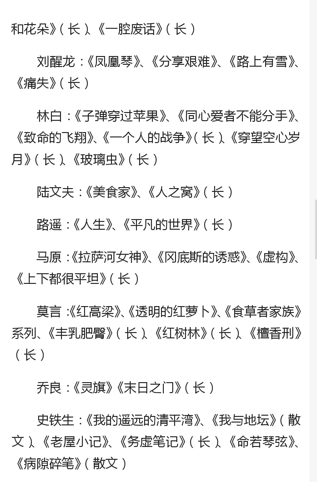 发现宝藏书单