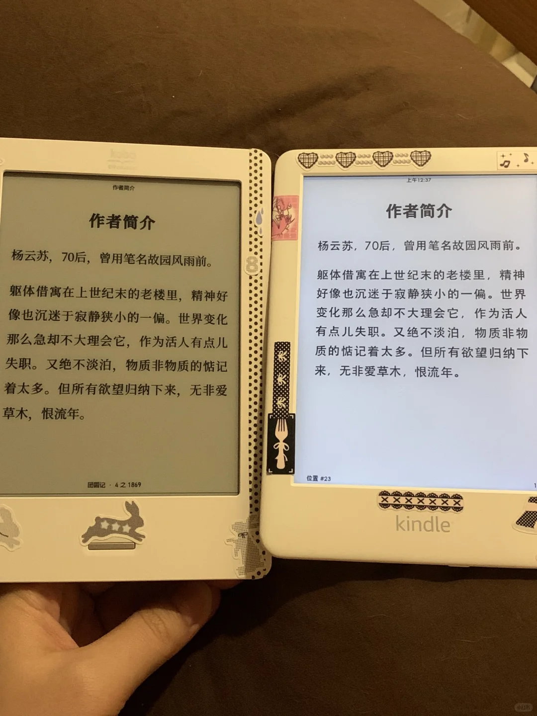 kobotouch对比