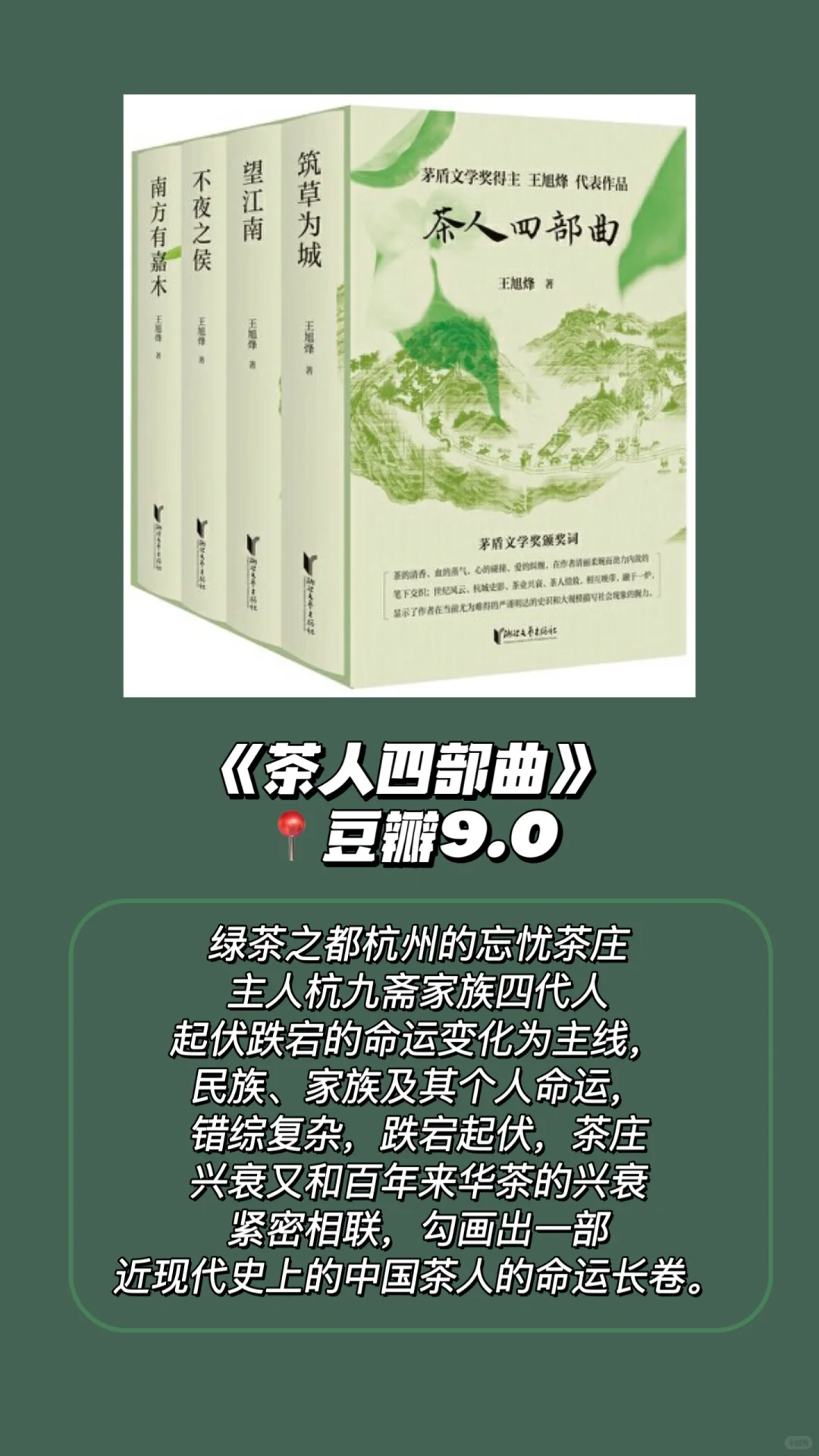 经典书单｜不容错过的8部茅盾文学奖作品