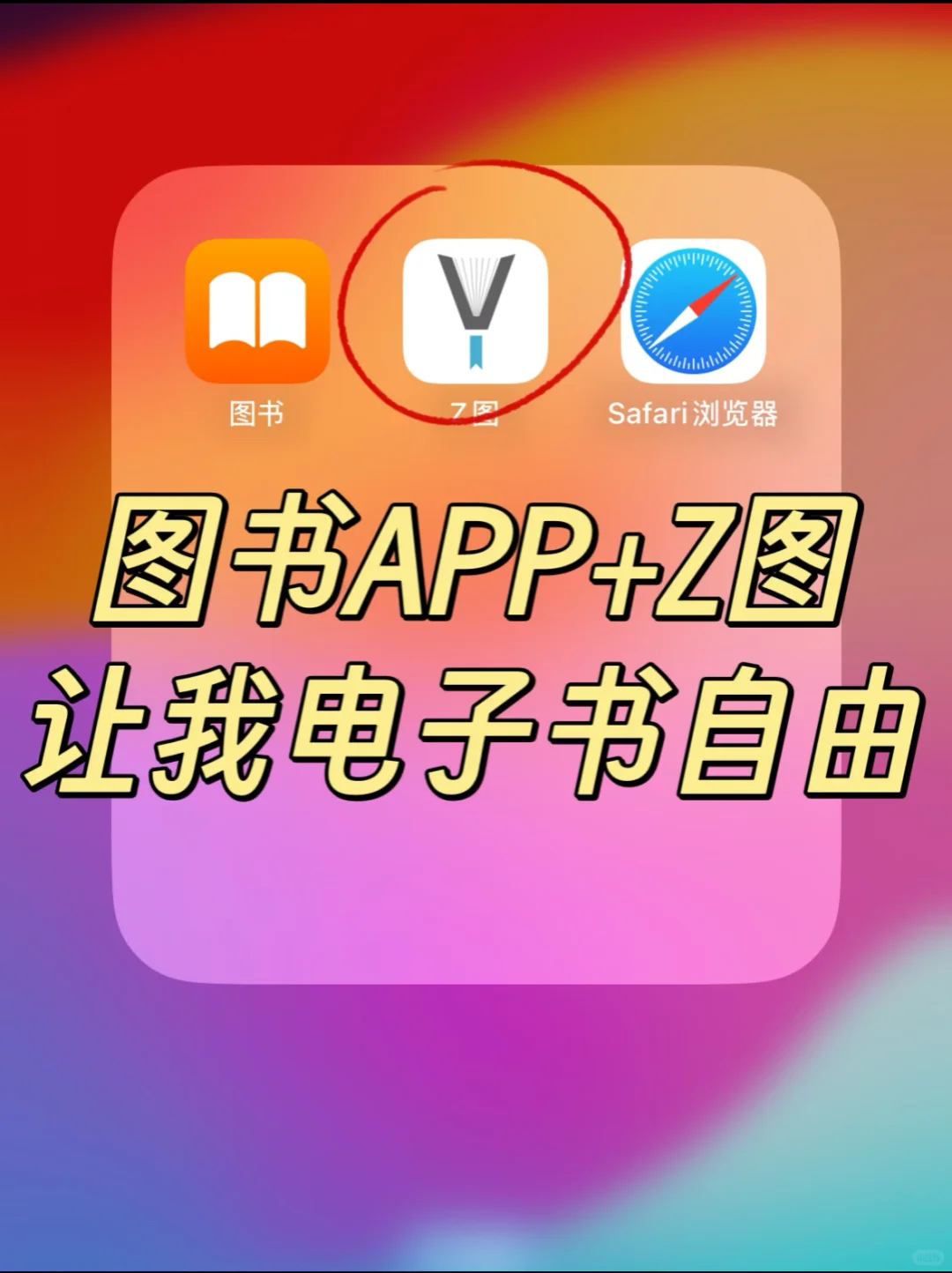 天啊噜😱Zlib还能这样用｜免费读书全攻略