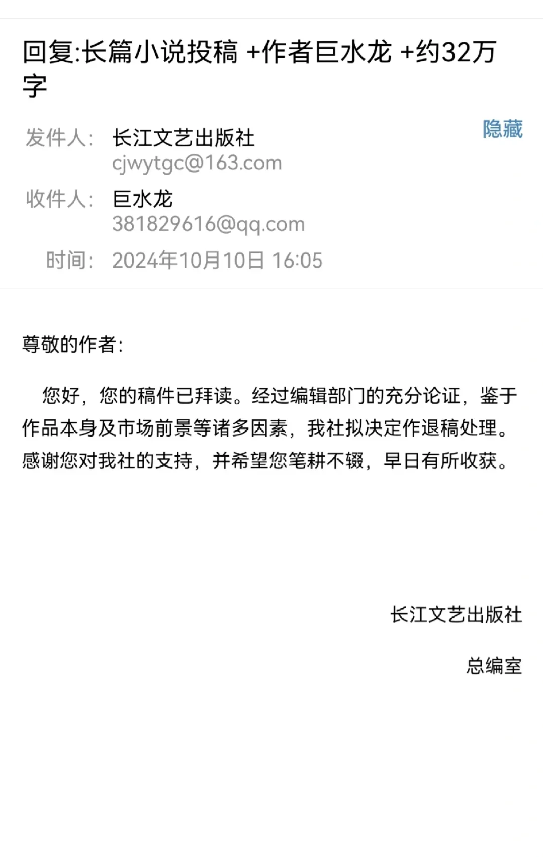 推荐 《长江文艺出版社》 相对负责 有回应
