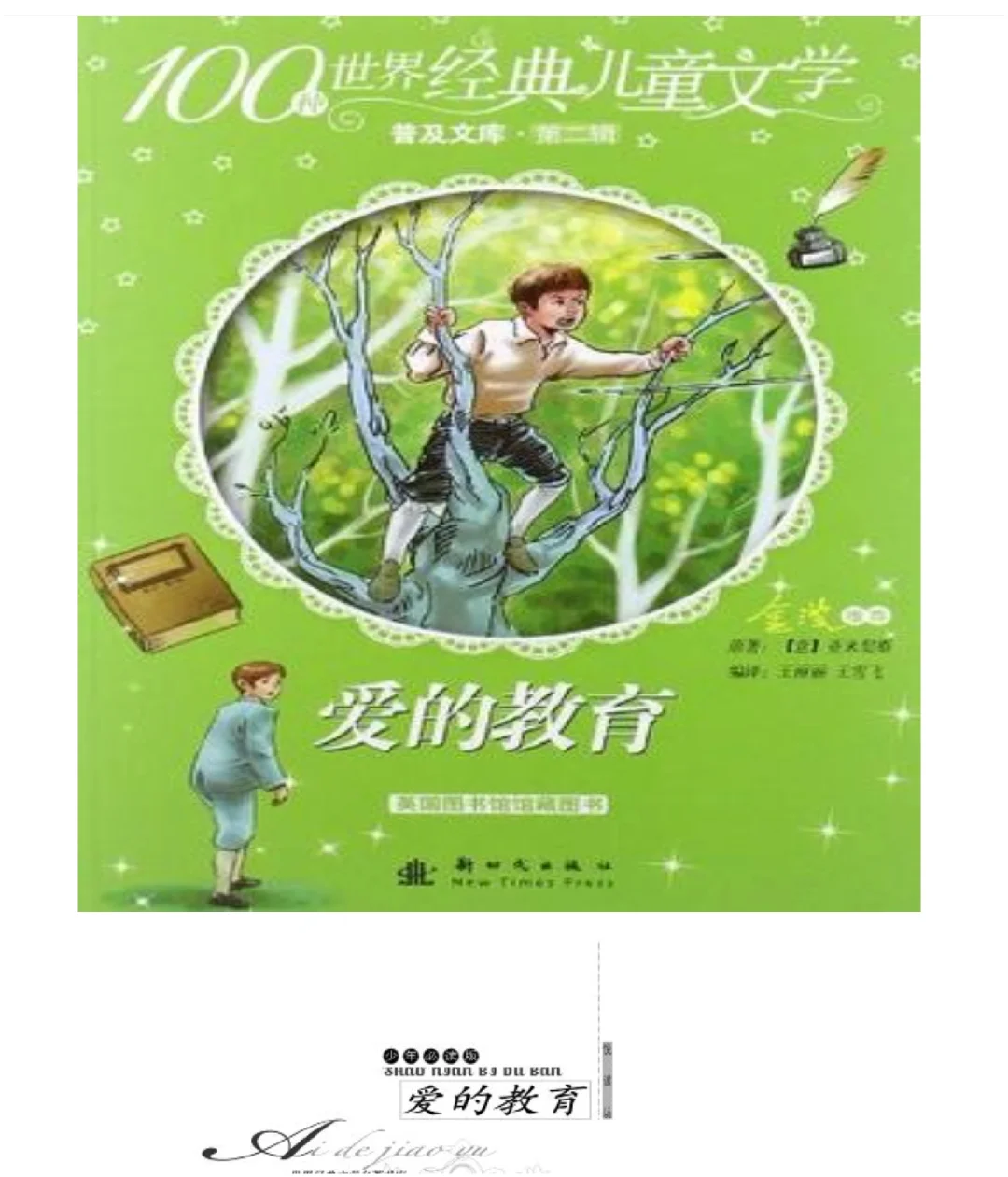 🔥1000+本少儿经典阅读电子书合集！