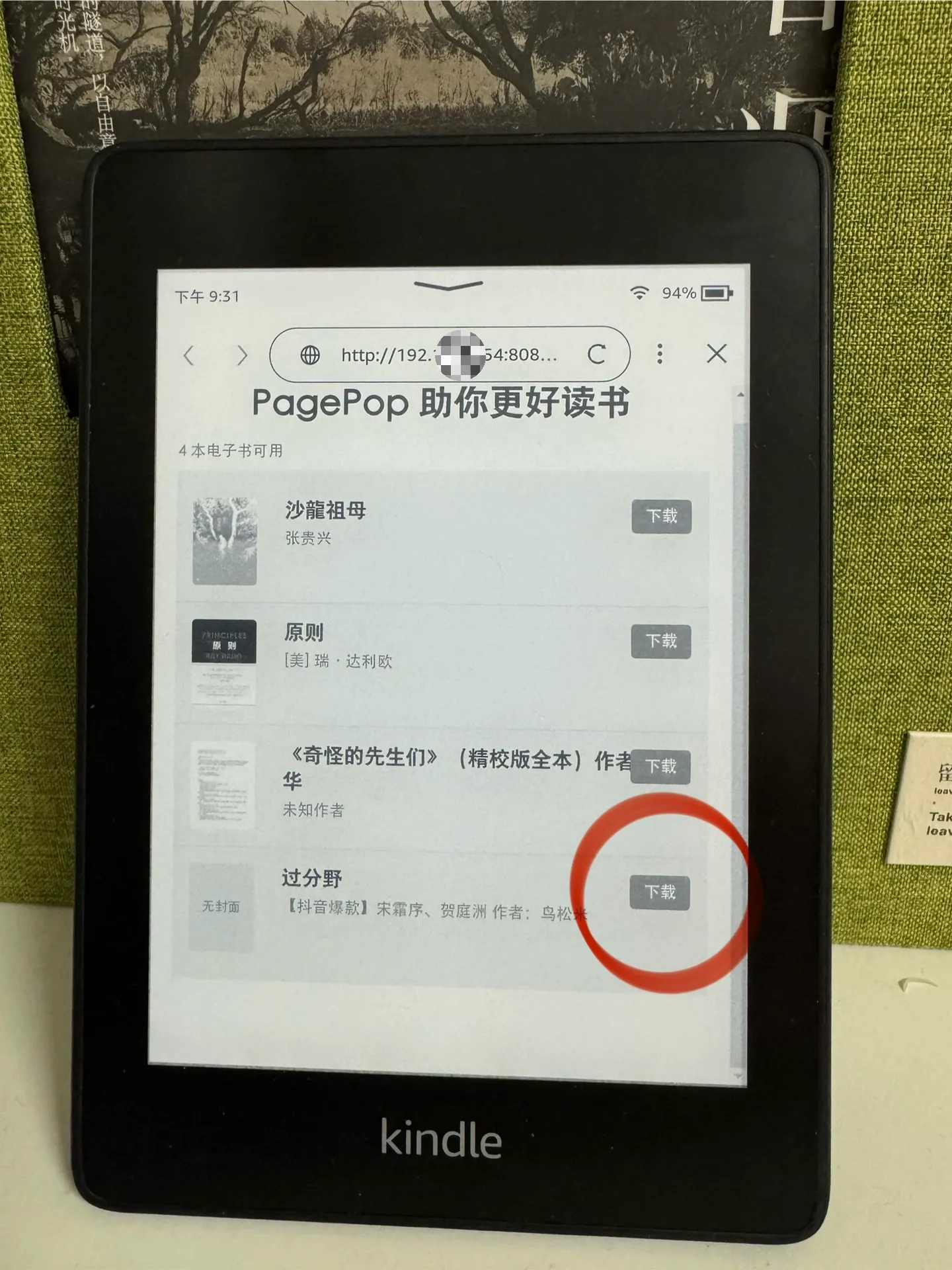 一键优化！ kindle 看网文小说的新姿势