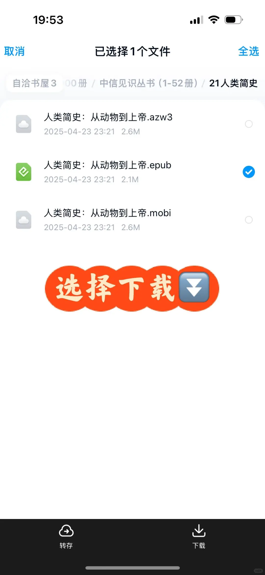 🔥秒传秘籍！1分钟搞定Kindle传书！懒人