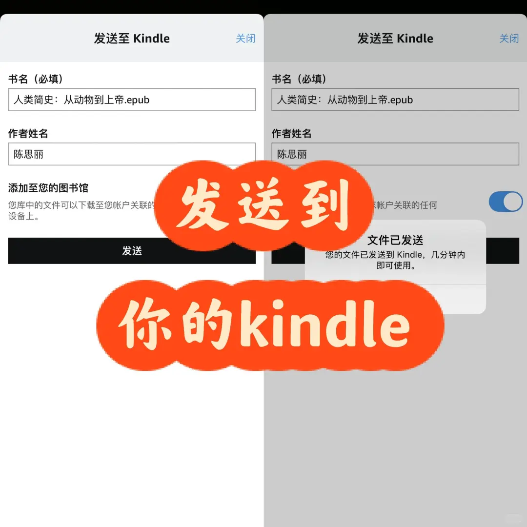 🔥秒传秘籍！1分钟搞定Kindle传书！懒人