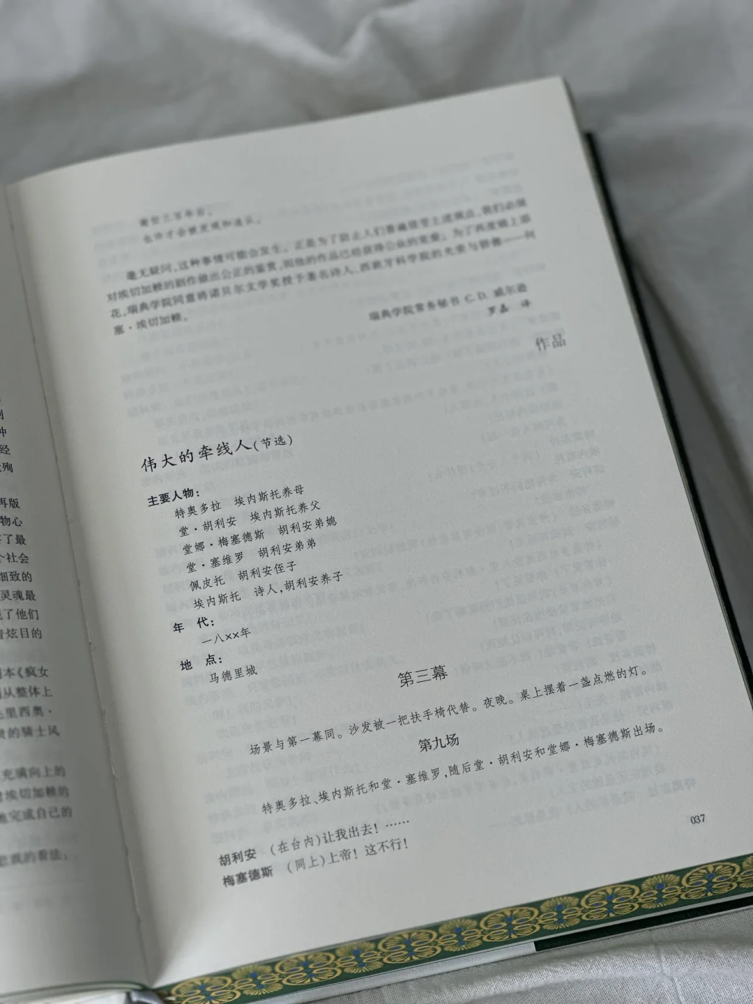 实习生不干了❗薅老板羊毛来赠书啦！！