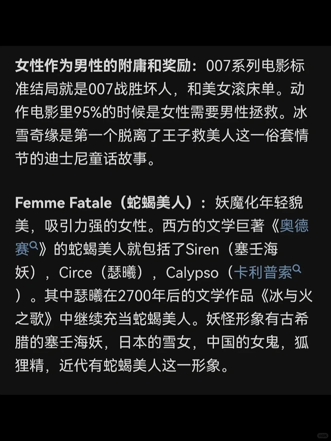 如何用数据量化文学作品中的性别偏见？