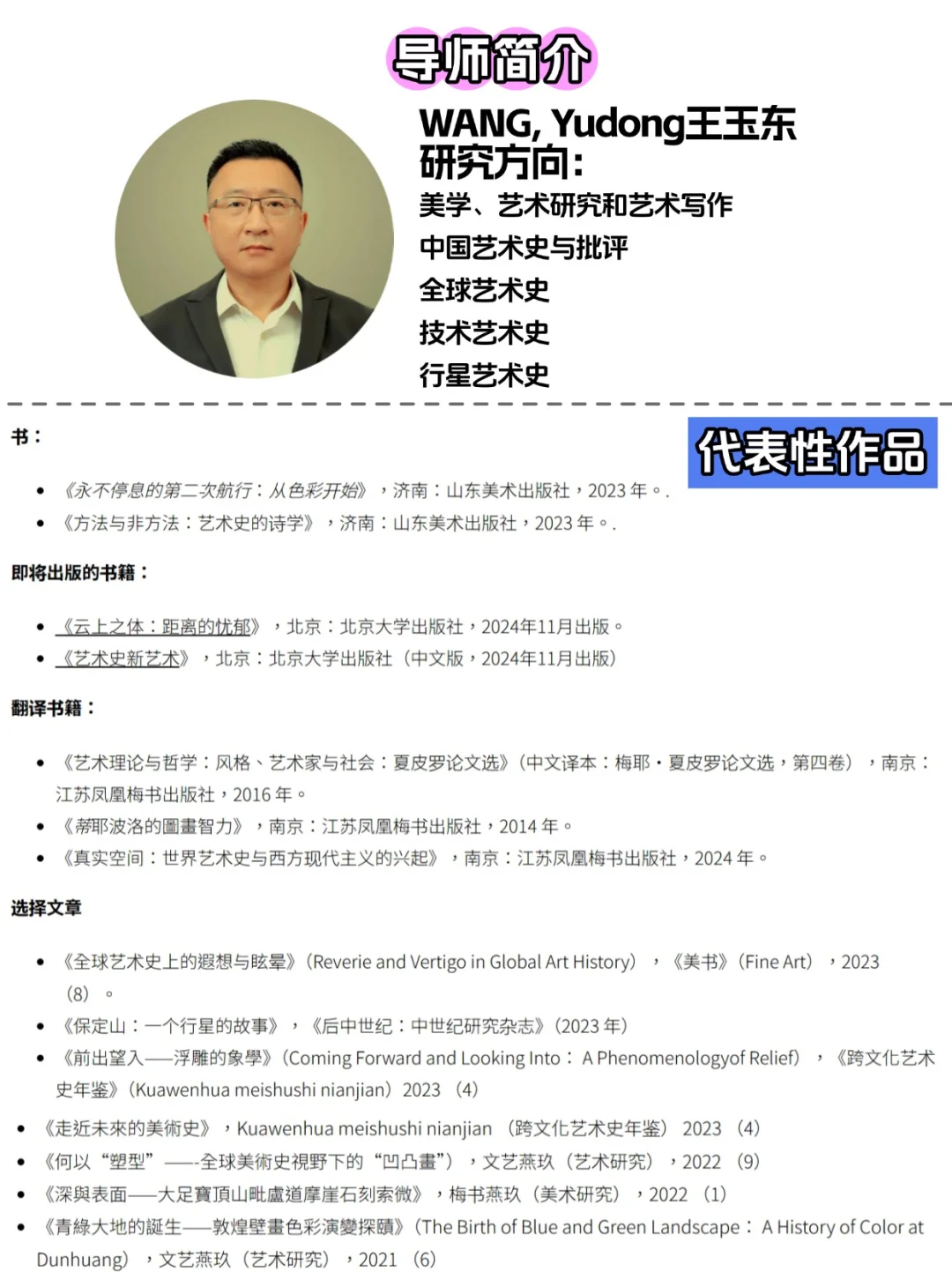 英语四级🉑申☞澳门大学艺术方向全奖PhD