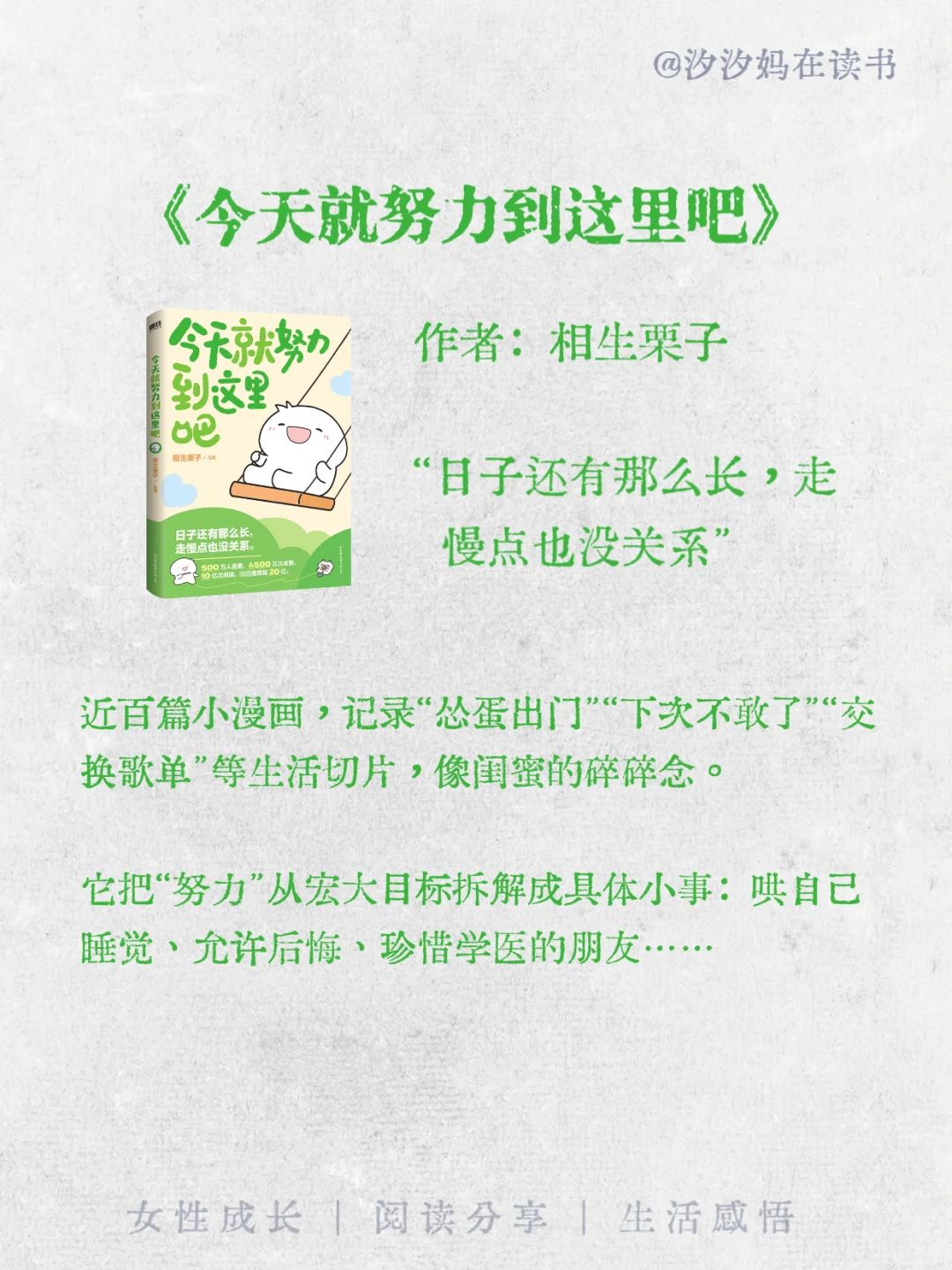 🔥人民日报推荐的治愈系书单