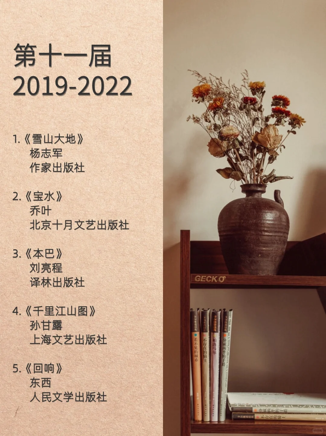 央视推荐‼️茅盾文学奖获奖作品合集📚