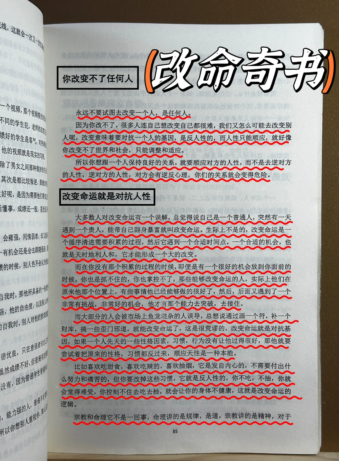 天呐！我为什么没早点发现这本绝版好书！