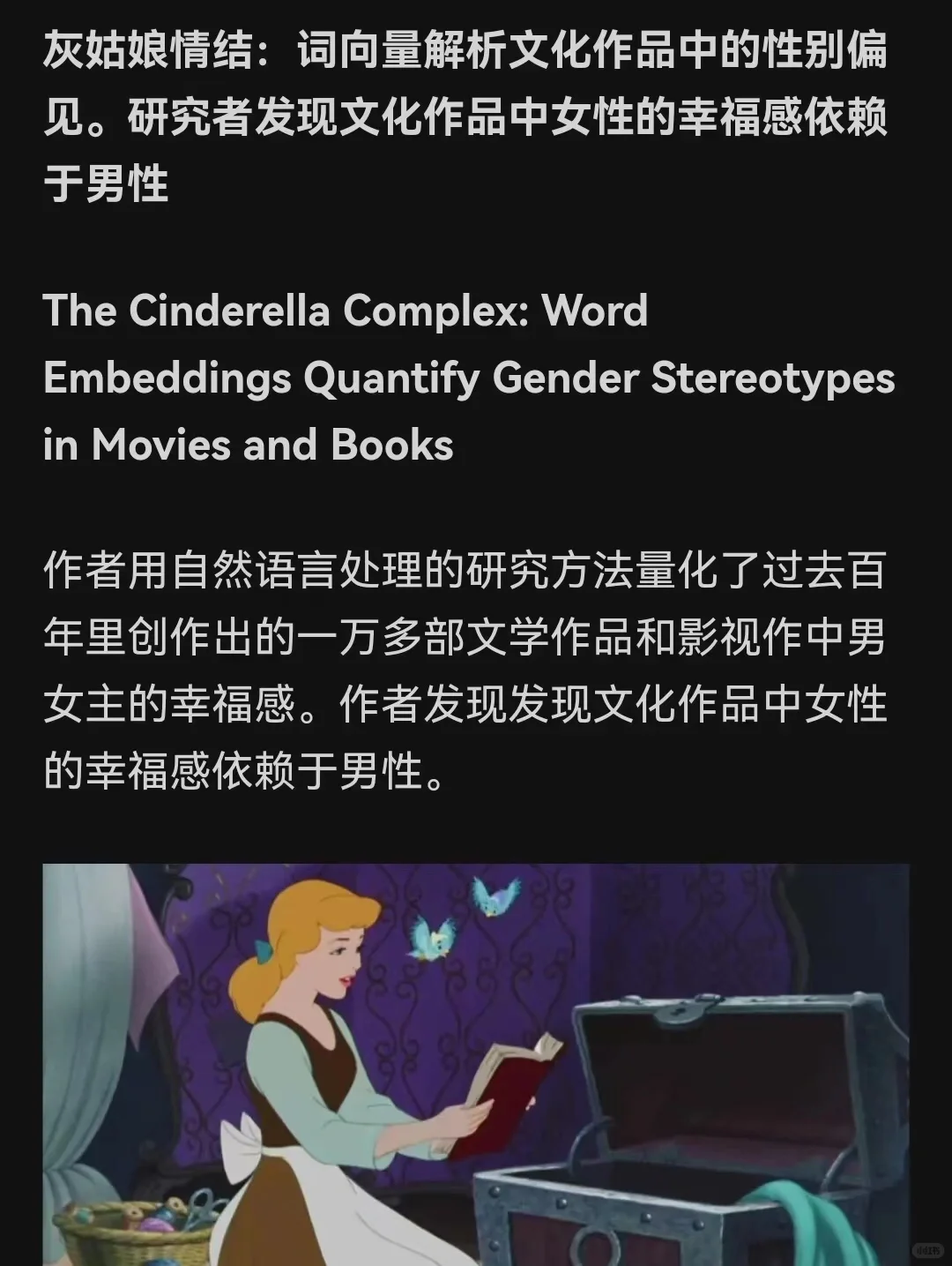 如何用数据量化文学作品中的性别偏见？