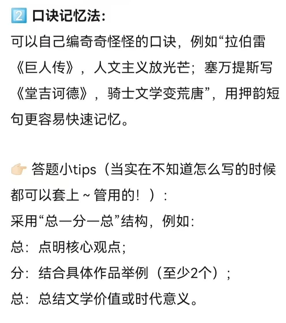 北大汉硕研0📖文学复习经验贴