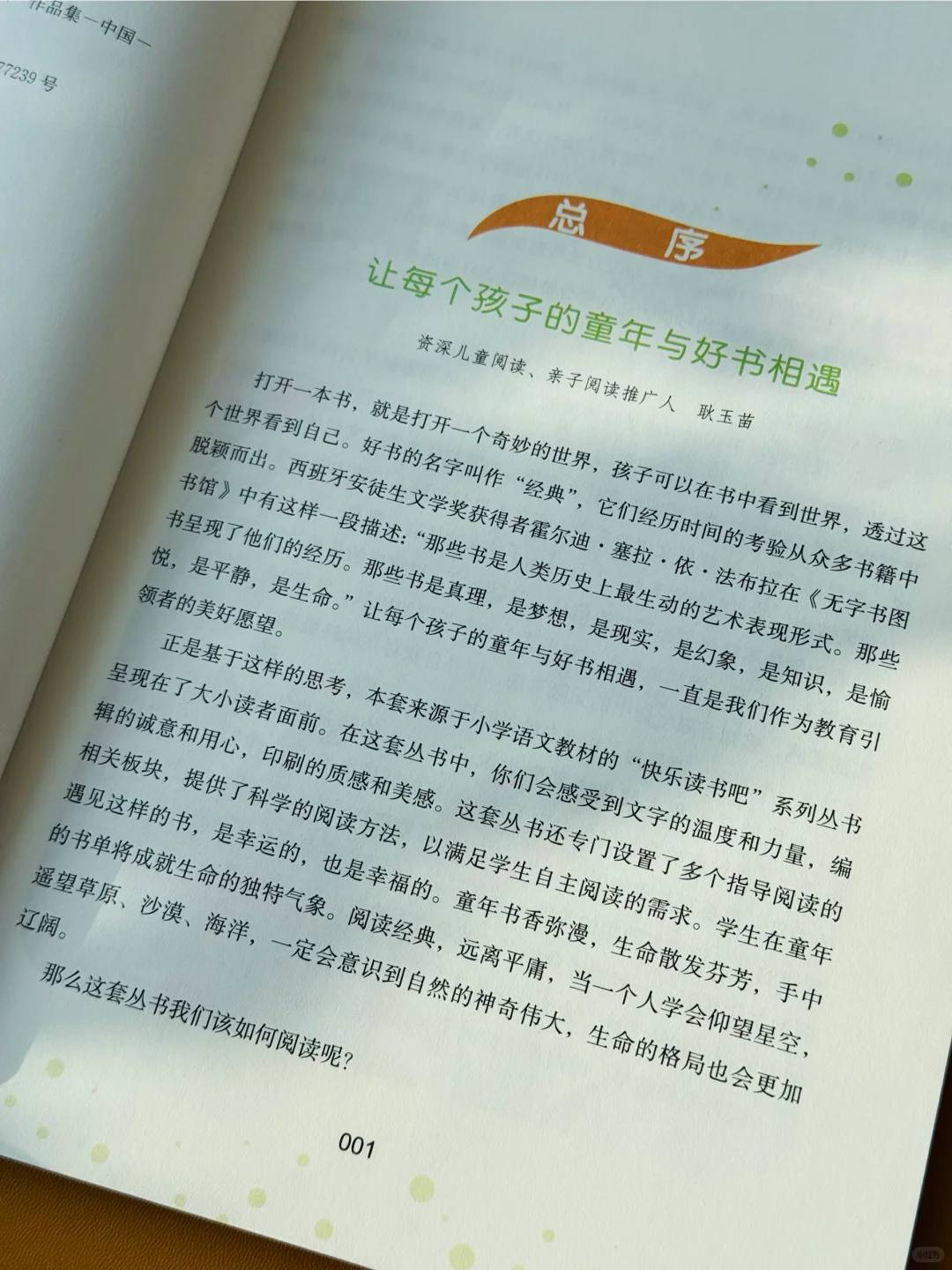 老师推荐一升二暑假读这套书❗告别无效阅读
