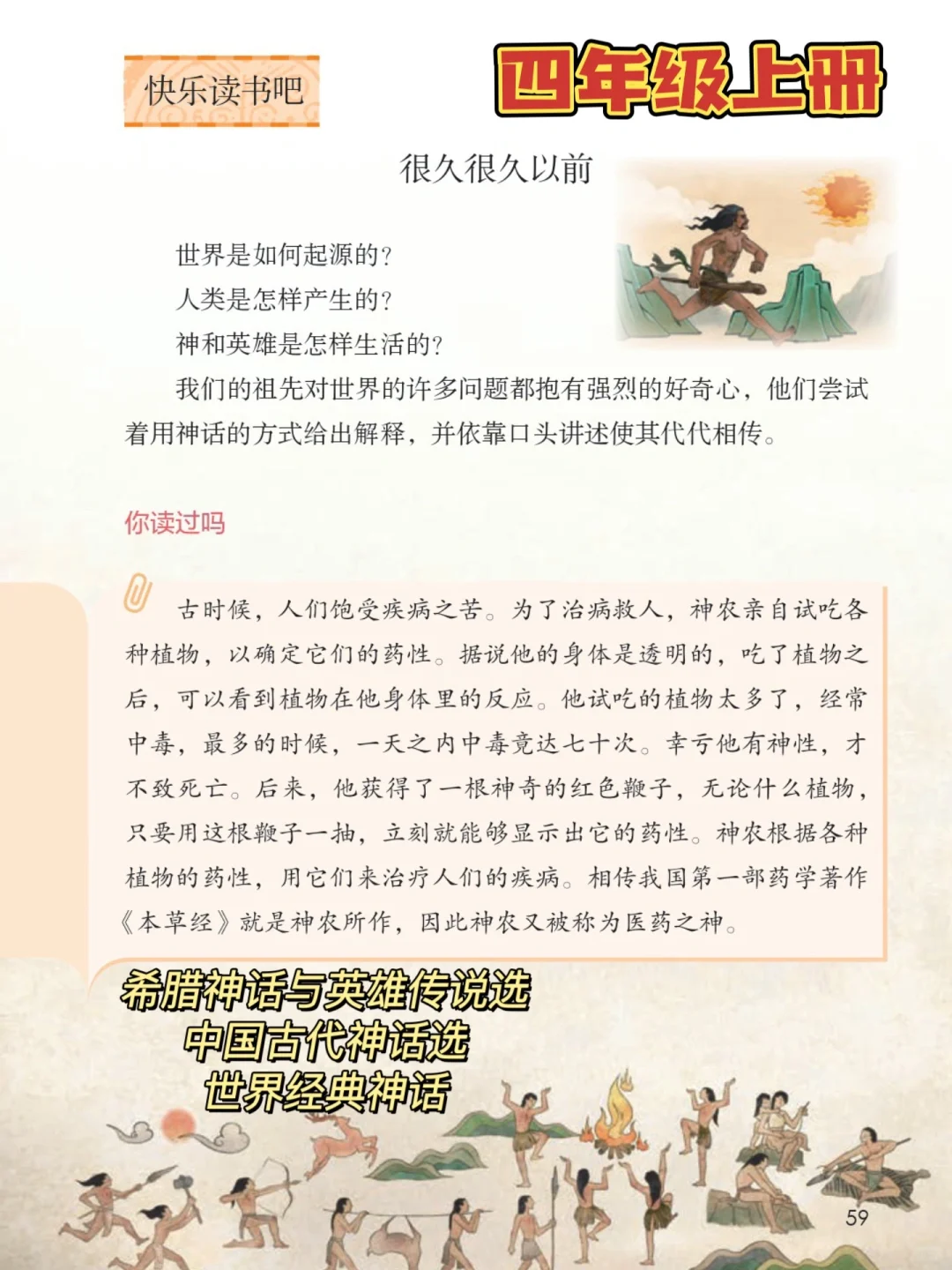 小学1-6年级👉快乐读书吧书目汇总🔥