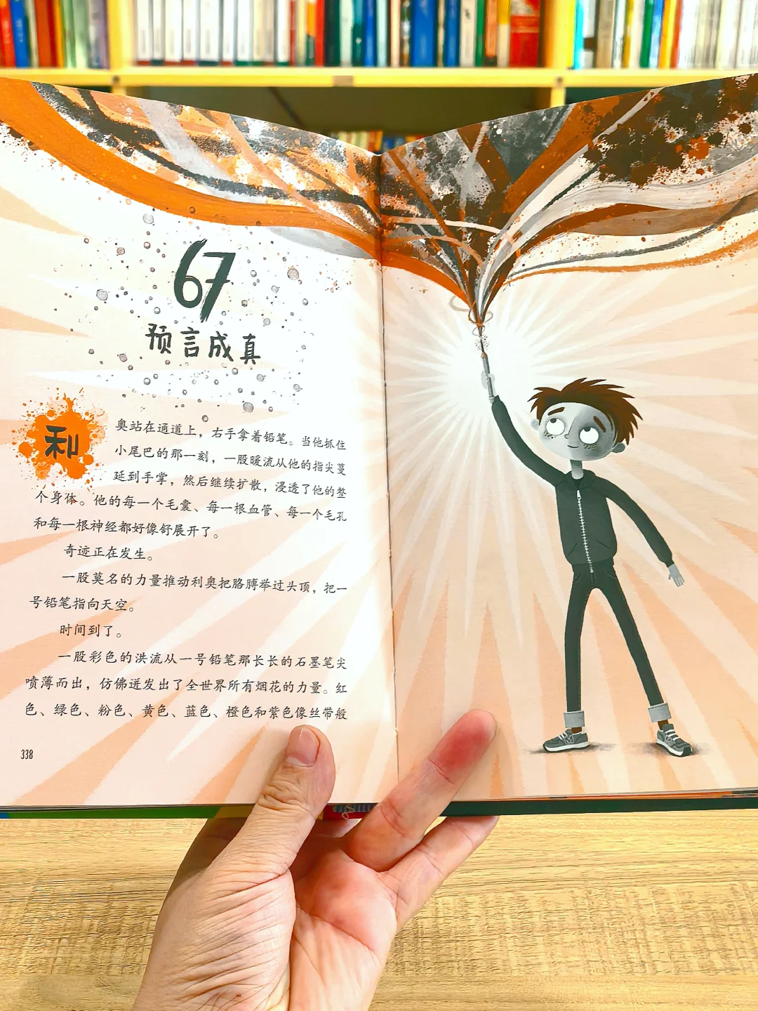 豆瓣9.7神仙童书🔥大人也看得津津有味❗