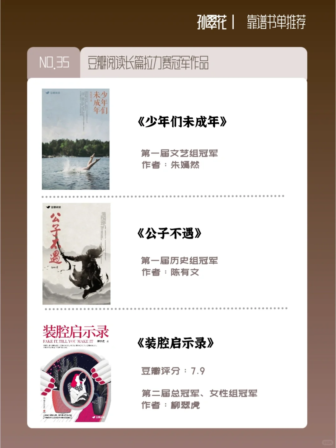 拒绝鄙视链：豆瓣阅读长篇拉力赛首奖作品