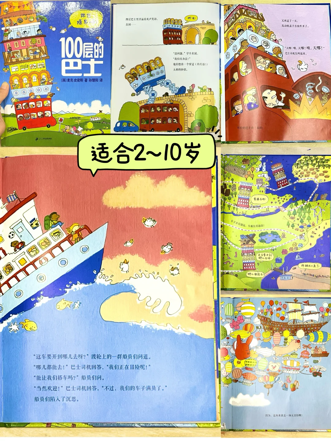 中国美院妈妈推荐孩子必看的创造力绘本！
