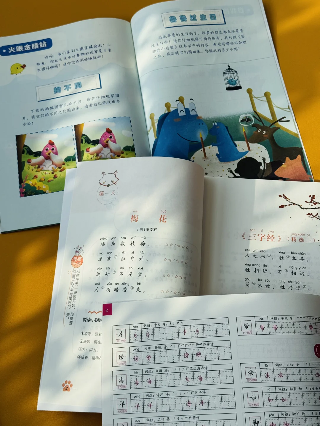 老师推荐一升二暑假读这套书❗告别无效阅读