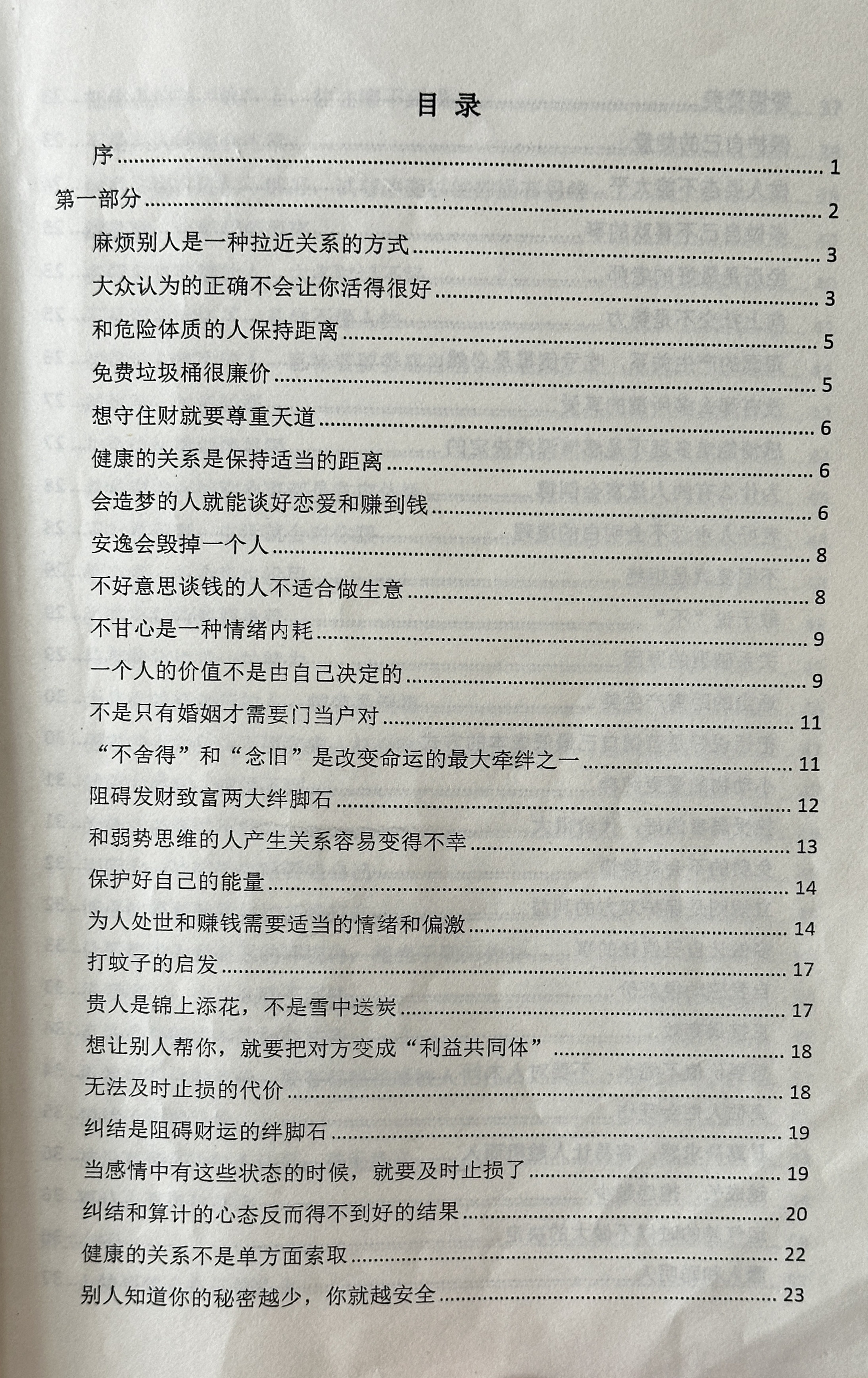 天呐！我为什么没有早点发现这本绝版好书！