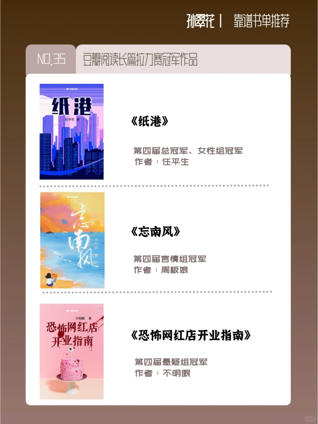 拒绝鄙视链：豆瓣阅读长篇拉力赛首奖作品