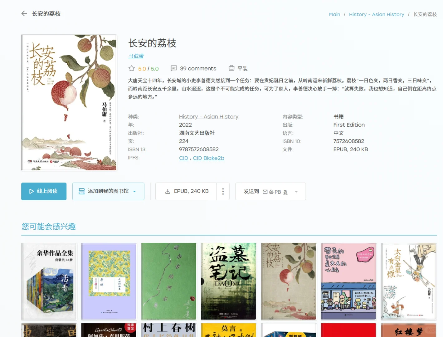 实现电子书自由｜我的手机秒变移动图书馆