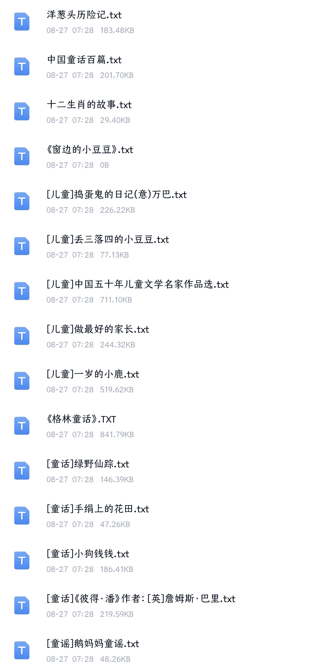 🔥1000+本少儿经典阅读电子书合集！