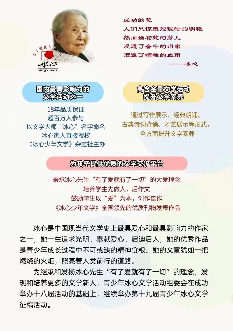 想提升文学素养？这活动别错过✨