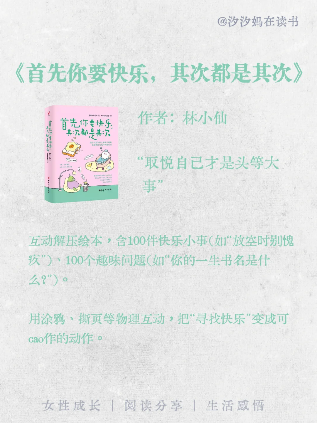 🔥人民日报推荐的治愈系书单