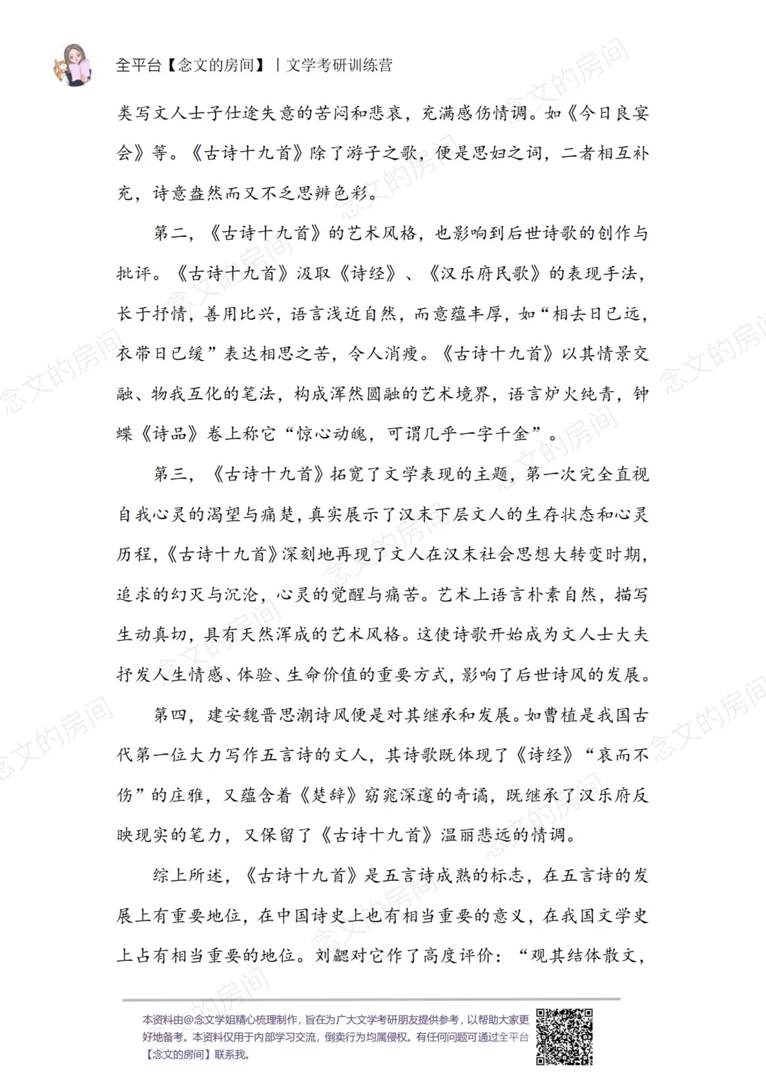 2025文学考研模拟卷（一）