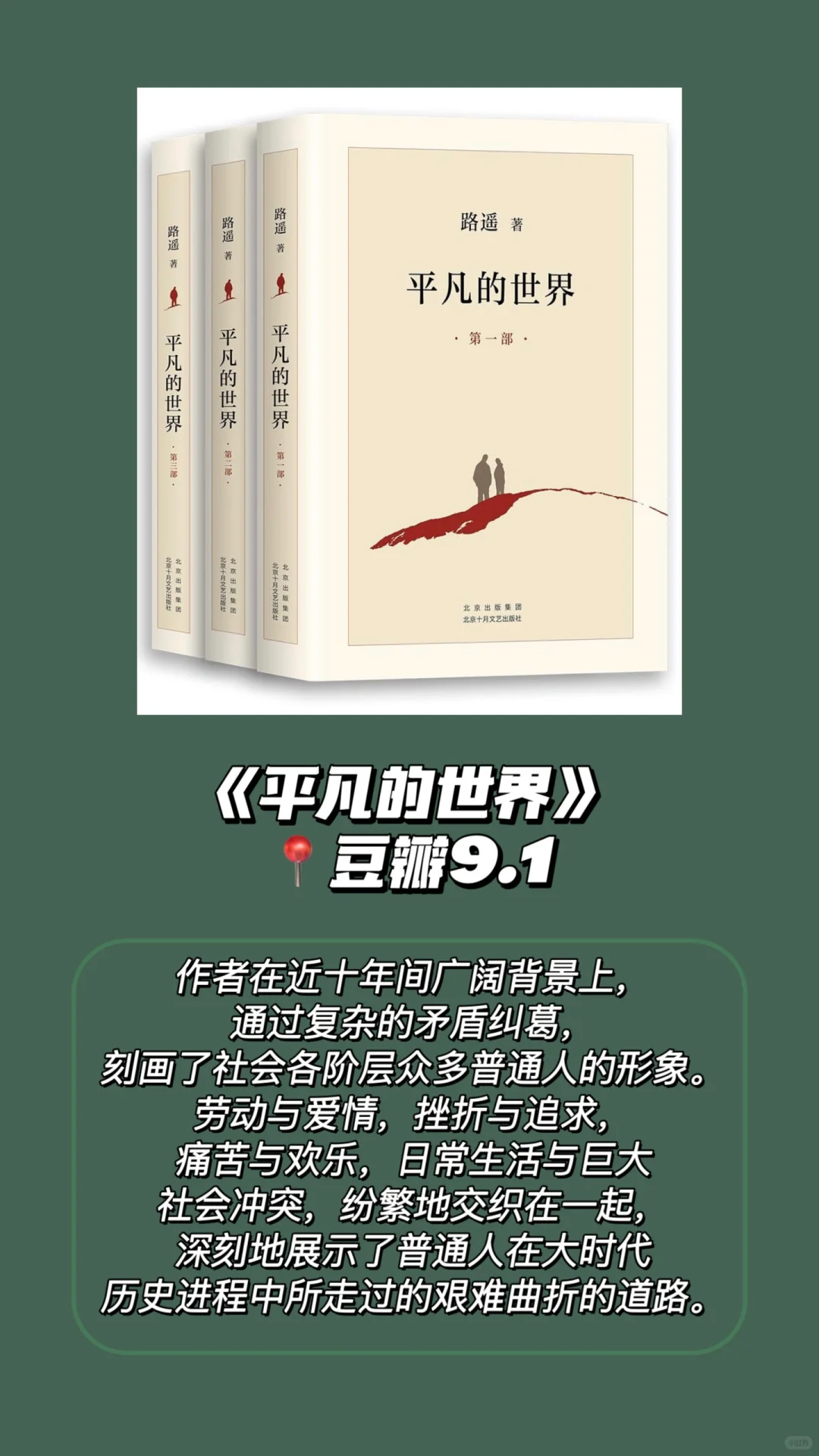 经典书单｜不容错过的8部茅盾文学奖作品