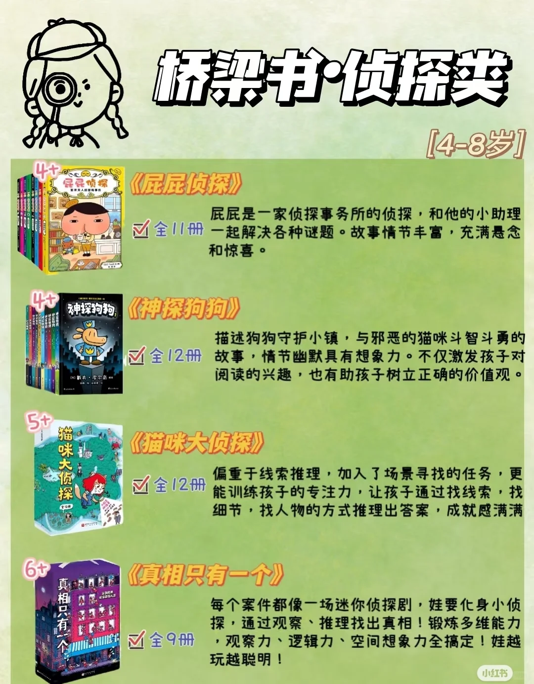 📚 618囤书指南4-8岁必读桥梁书宝藏书单
