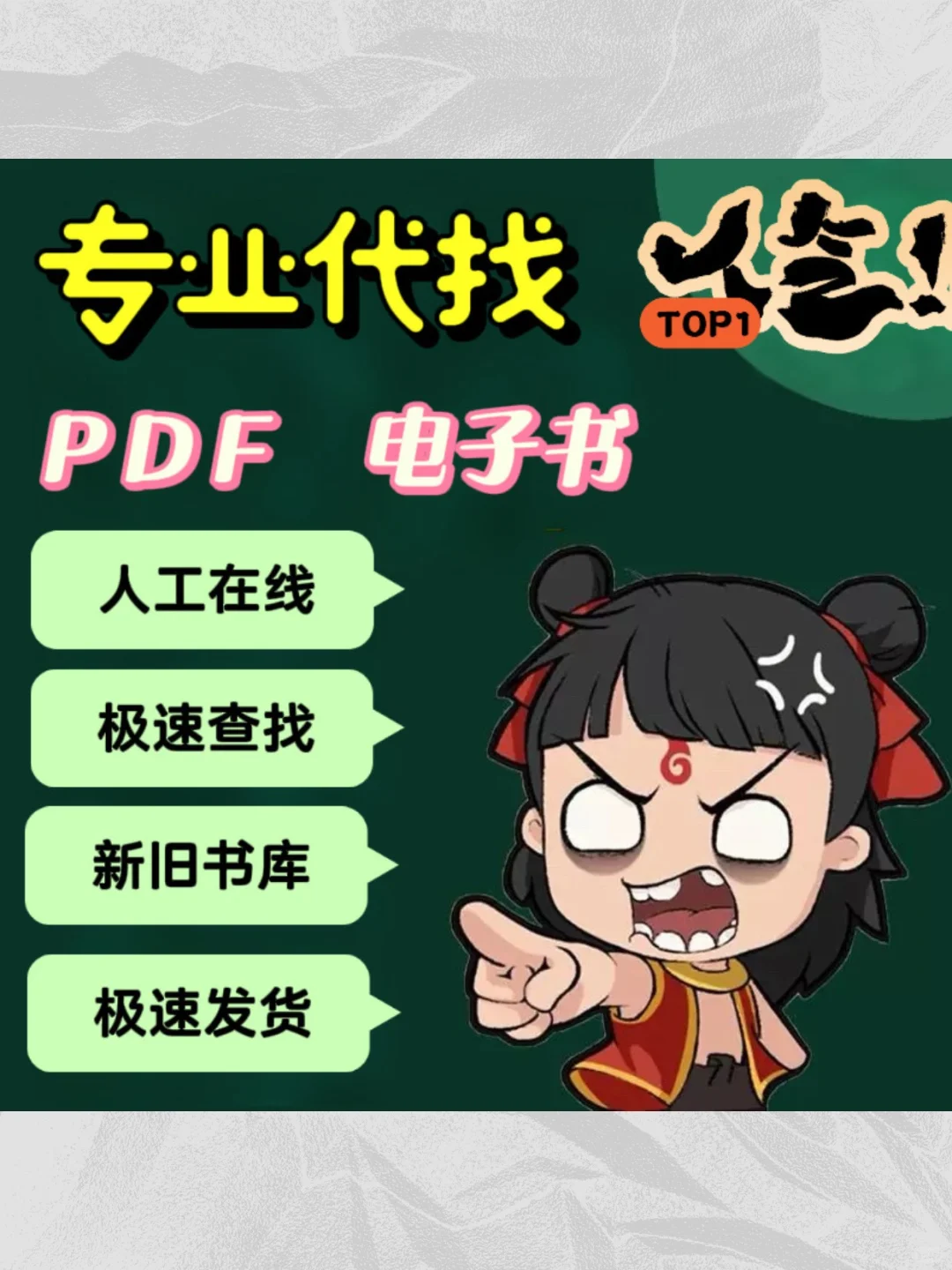 大学教材PDF资源｜电子书代找+中文书籍大全