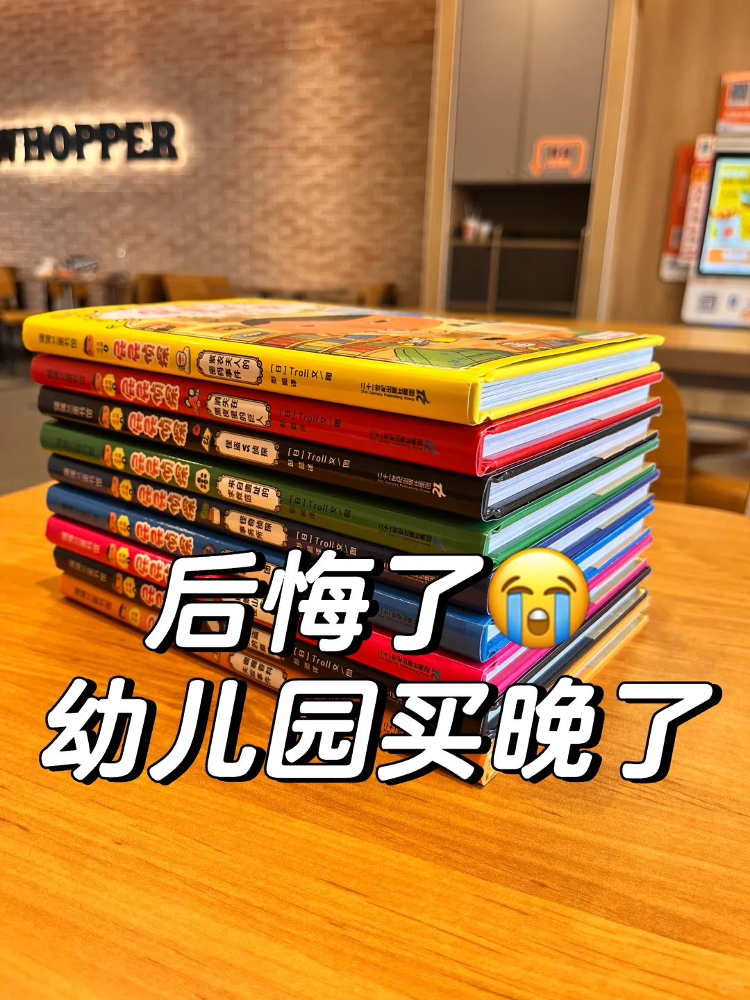 豆瓣9.8❗️5岁娃翻了800遍还要看🥰太上头